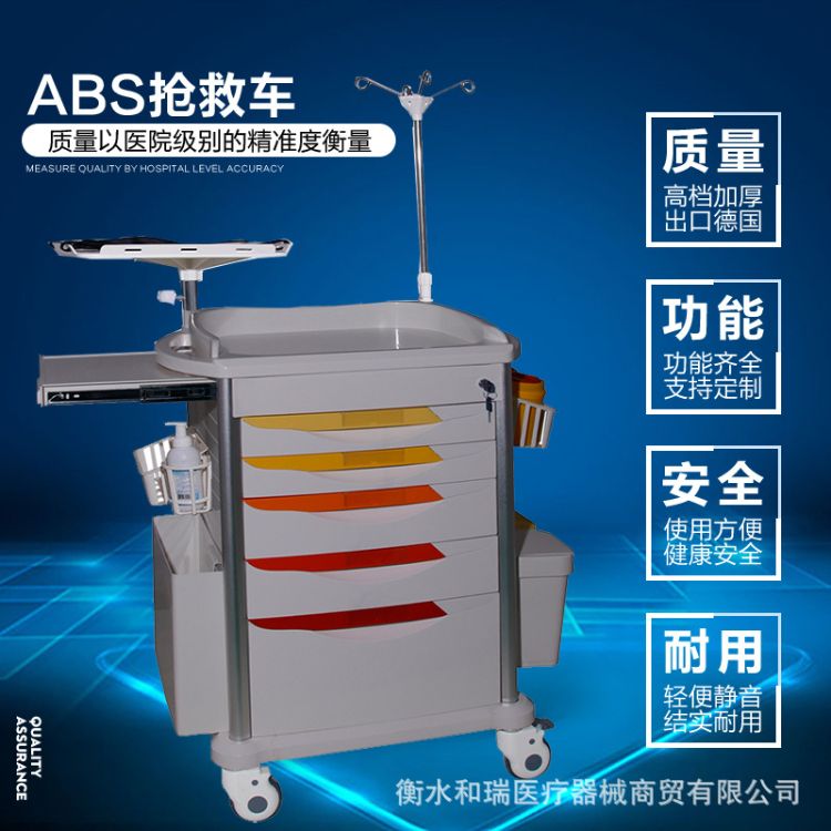 厂家直销医用急救车抢救车ABS护理车多功能推车药品推车器械车